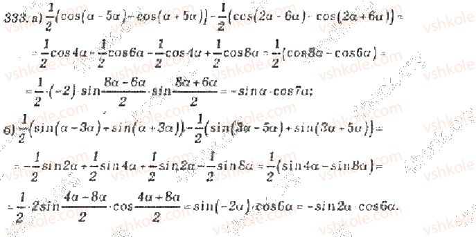 10-algebra-vr-kravchuk-2010-akademichnij-riven--rozdil-2-peretvorennya-trigonometrichnih-funktsij-333-rnd8594.jpg
