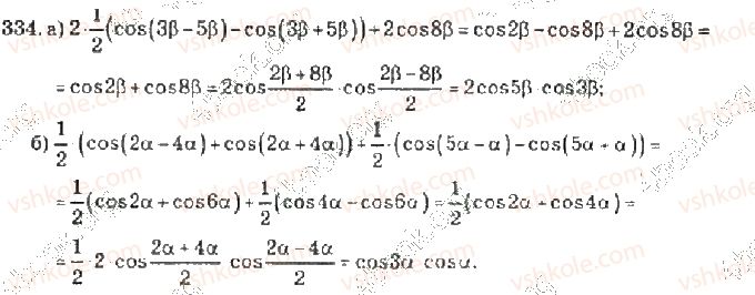10-algebra-vr-kravchuk-2010-akademichnij-riven--rozdil-2-peretvorennya-trigonometrichnih-funktsij-334-rnd6280.jpg