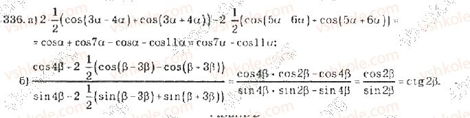 10-algebra-vr-kravchuk-2010-akademichnij-riven--rozdil-2-peretvorennya-trigonometrichnih-funktsij-336-rnd7568.jpg