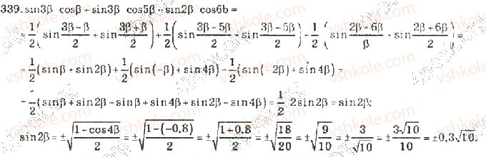 10-algebra-vr-kravchuk-2010-akademichnij-riven--rozdil-2-peretvorennya-trigonometrichnih-funktsij-339-rnd1195.jpg