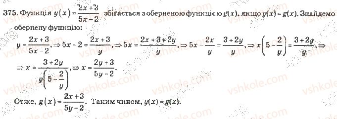 10-algebra-vr-kravchuk-2010-akademichnij-riven--rozdil-3-trigonometrichni-rivnyannya-i-nerivnosti-375-rnd8032.jpg