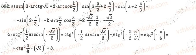 10-algebra-vr-kravchuk-2010-akademichnij-riven--rozdil-3-trigonometrichni-rivnyannya-i-nerivnosti-392-rnd5564.jpg