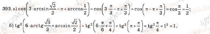 10-algebra-vr-kravchuk-2010-akademichnij-riven--rozdil-3-trigonometrichni-rivnyannya-i-nerivnosti-393-rnd9635.jpg