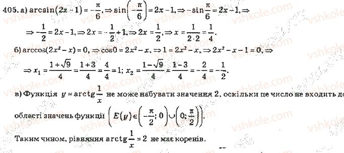 10-algebra-vr-kravchuk-2010-akademichnij-riven--rozdil-3-trigonometrichni-rivnyannya-i-nerivnosti-405-rnd2885.jpg