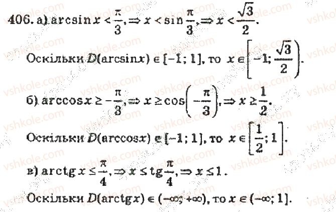 10-algebra-vr-kravchuk-2010-akademichnij-riven--rozdil-3-trigonometrichni-rivnyannya-i-nerivnosti-406-rnd4743.jpg