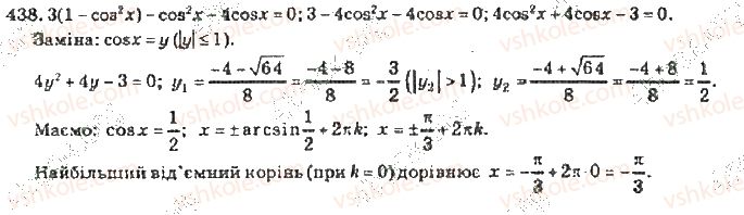 10-algebra-vr-kravchuk-2010-akademichnij-riven--rozdil-3-trigonometrichni-rivnyannya-i-nerivnosti-438-rnd5455.jpg