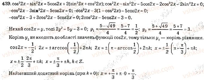 10-algebra-vr-kravchuk-2010-akademichnij-riven--rozdil-3-trigonometrichni-rivnyannya-i-nerivnosti-439-rnd9838.jpg