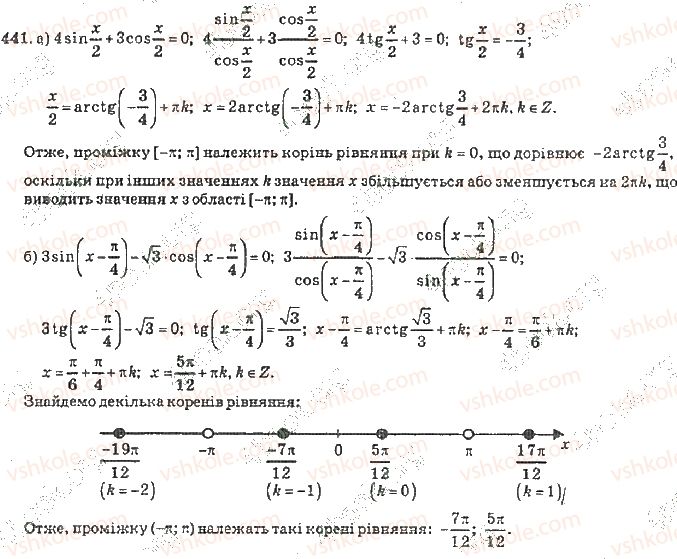 10-algebra-vr-kravchuk-2010-akademichnij-riven--rozdil-3-trigonometrichni-rivnyannya-i-nerivnosti-441-rnd616.jpg