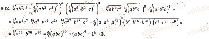 10-algebra-vr-kravchuk-2010-akademichnij-riven--rozdil-4-stepeneva-funktsiya-602-rnd1113.jpg