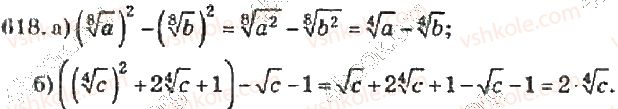 10-algebra-vr-kravchuk-2010-akademichnij-riven--rozdil-4-stepeneva-funktsiya-618-rnd6112.jpg