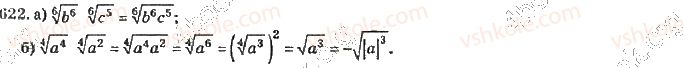 10-algebra-vr-kravchuk-2010-akademichnij-riven--rozdil-4-stepeneva-funktsiya-622-rnd1310.jpg