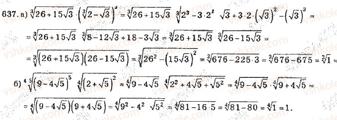 10-algebra-vr-kravchuk-2010-akademichnij-riven--rozdil-4-stepeneva-funktsiya-637-rnd1224.jpg