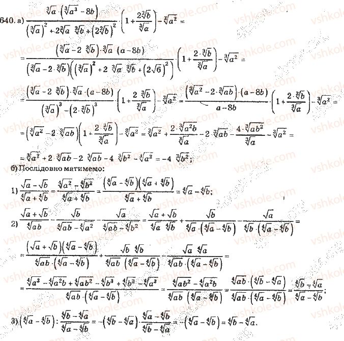 10-algebra-vr-kravchuk-2010-akademichnij-riven--rozdil-4-stepeneva-funktsiya-640-rnd3353.jpg