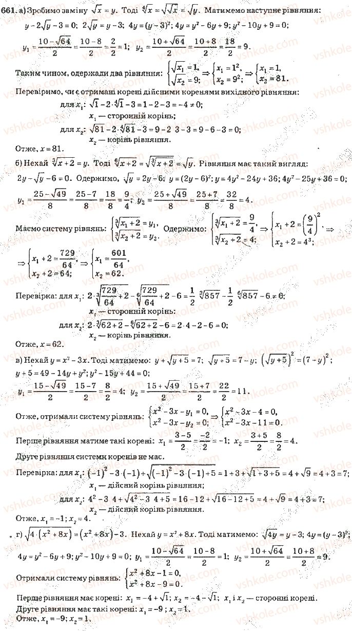 10-algebra-vr-kravchuk-2010-akademichnij-riven--rozdil-4-stepeneva-funktsiya-661-rnd6224.jpg
