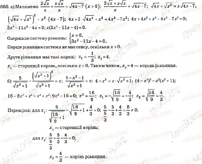 10-algebra-vr-kravchuk-2010-akademichnij-riven--rozdil-4-stepeneva-funktsiya-666-rnd1556.jpg