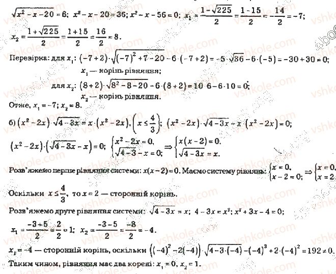 10-algebra-vr-kravchuk-2010-akademichnij-riven--rozdil-4-stepeneva-funktsiya-670-rnd7561.jpg