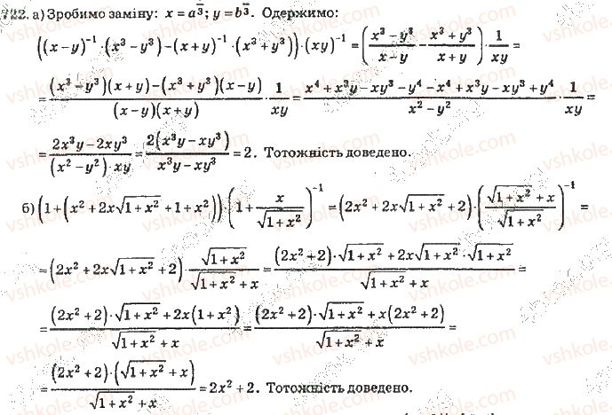 10-algebra-vr-kravchuk-2010-akademichnij-riven--rozdil-4-stepeneva-funktsiya-722-rnd5348.jpg
