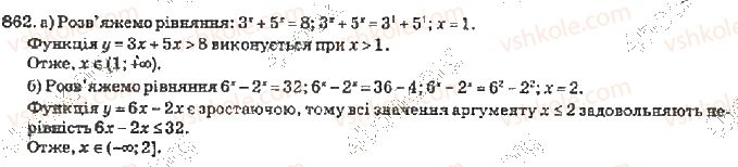 10-algebra-vr-kravchuk-2010-akademichnij-riven--rozdil-5-pokazniki-funktsiyi-862-rnd3679.jpg