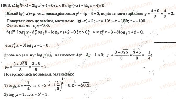10-algebra-vr-kravchuk-2010-akademichnij-riven--rozdil-6-logarifmichna-funktsiya-1003-rnd1624.jpg