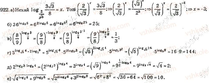 10-algebra-vr-kravchuk-2010-akademichnij-riven--rozdil-6-logarifmichna-funktsiya-922-rnd2676.jpg