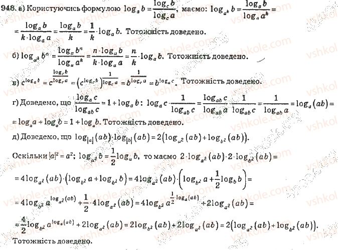 10-algebra-vr-kravchuk-2010-akademichnij-riven--rozdil-6-logarifmichna-funktsiya-948-rnd5589.jpg