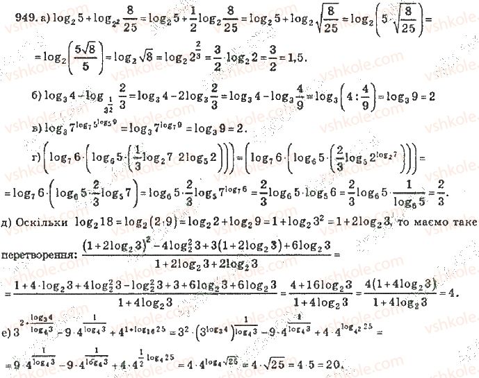 10-algebra-vr-kravchuk-2010-akademichnij-riven--rozdil-6-logarifmichna-funktsiya-949-rnd8070.jpg