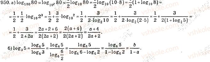10-algebra-vr-kravchuk-2010-akademichnij-riven--rozdil-6-logarifmichna-funktsiya-950-rnd1807.jpg
