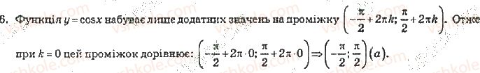 10-algebra-vr-kravchuk-2010-akademichnij-riven--zavdannya-dlya-samoperevirki-zavdannya-dlya-samoperevirki-1-riven-1-6-rnd7130.jpg