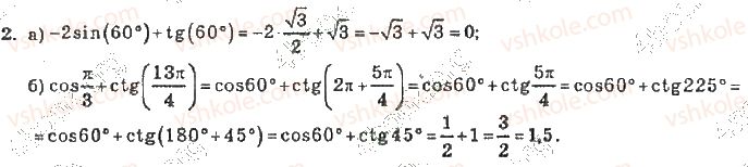10-algebra-vr-kravchuk-2010-akademichnij-riven--zavdannya-dlya-samoperevirki-zavdannya-dlya-samoperevirki-1-riven-2-2-rnd9913.jpg