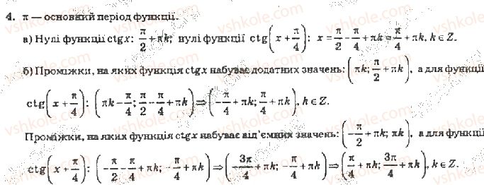 10-algebra-vr-kravchuk-2010-akademichnij-riven--zavdannya-dlya-samoperevirki-zavdannya-dlya-samoperevirki-1-riven-3-4-rnd213.jpg