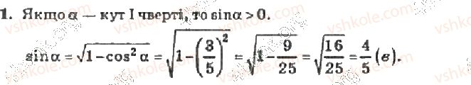 10-algebra-vr-kravchuk-2010-akademichnij-riven--zavdannya-dlya-samoperevirki-zavdannya-dlya-samoperevirki-2-riven-1-1-rnd7439.jpg