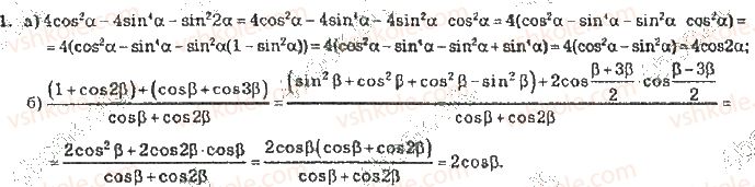 10-algebra-vr-kravchuk-2010-akademichnij-riven--zavdannya-dlya-samoperevirki-zavdannya-dlya-samoperevirki-2-riven-3-1-rnd4810.jpg