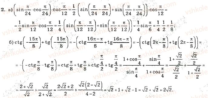 10-algebra-vr-kravchuk-2010-akademichnij-riven--zavdannya-dlya-samoperevirki-zavdannya-dlya-samoperevirki-2-riven-3-2-rnd3317.jpg