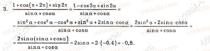 10-algebra-vr-kravchuk-2010-akademichnij-riven--zavdannya-dlya-samoperevirki-zavdannya-dlya-samoperevirki-2-riven-3-3-rnd8635.jpg