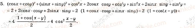 10-algebra-vr-kravchuk-2010-akademichnij-riven--zavdannya-dlya-samoperevirki-zavdannya-dlya-samoperevirki-2-riven-3-5-rnd6267.jpg