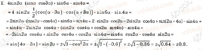 10-algebra-vr-kravchuk-2010-akademichnij-riven--zavdannya-dlya-samoperevirki-zavdannya-dlya-samoperevirki-2-riven-4-1-rnd1405.jpg