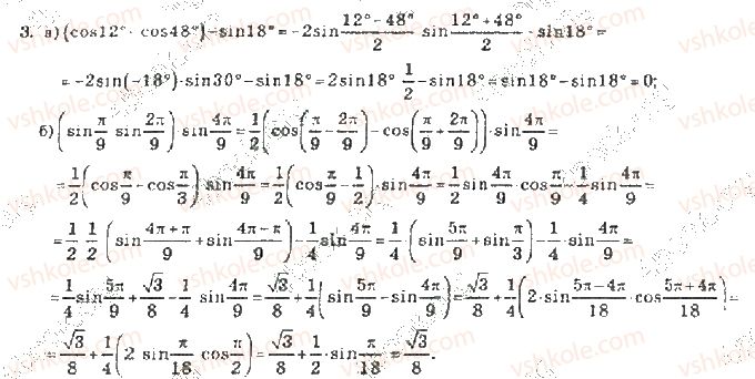 10-algebra-vr-kravchuk-2010-akademichnij-riven--zavdannya-dlya-samoperevirki-zavdannya-dlya-samoperevirki-2-riven-4-3-rnd3055.jpg