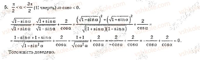10-algebra-vr-kravchuk-2010-akademichnij-riven--zavdannya-dlya-samoperevirki-zavdannya-dlya-samoperevirki-2-riven-4-5-rnd4259.jpg