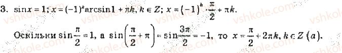 10-algebra-vr-kravchuk-2010-akademichnij-riven--zavdannya-dlya-samoperevirki-zavdannya-dlya-samoperevirki-3-riven-1-3-rnd9830.jpg