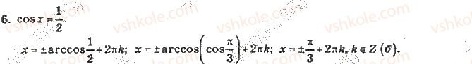10-algebra-vr-kravchuk-2010-akademichnij-riven--zavdannya-dlya-samoperevirki-zavdannya-dlya-samoperevirki-3-riven-1-6-rnd690.jpg