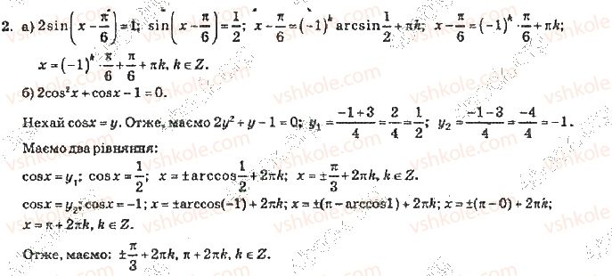 10-algebra-vr-kravchuk-2010-akademichnij-riven--zavdannya-dlya-samoperevirki-zavdannya-dlya-samoperevirki-3-riven-2-2-rnd7252.jpg