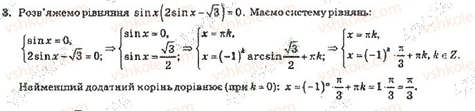 10-algebra-vr-kravchuk-2010-akademichnij-riven--zavdannya-dlya-samoperevirki-zavdannya-dlya-samoperevirki-3-riven-2-3-rnd7443.jpg