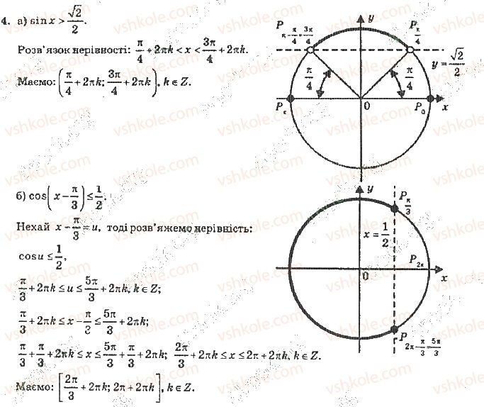 10-algebra-vr-kravchuk-2010-akademichnij-riven--zavdannya-dlya-samoperevirki-zavdannya-dlya-samoperevirki-3-riven-2-4-rnd8979.jpg
