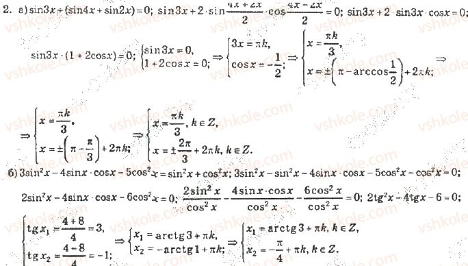 10-algebra-vr-kravchuk-2010-akademichnij-riven--zavdannya-dlya-samoperevirki-zavdannya-dlya-samoperevirki-3-riven-3-2-rnd1093.jpg