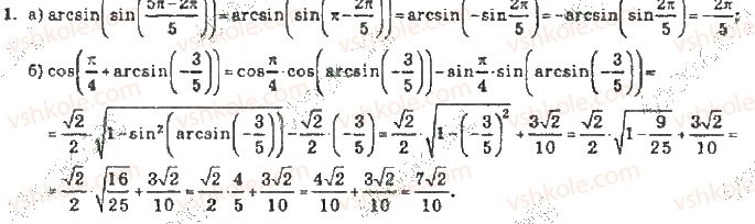10-algebra-vr-kravchuk-2010-akademichnij-riven--zavdannya-dlya-samoperevirki-zavdannya-dlya-samoperevirki-3-riven-4-1-rnd3153.jpg