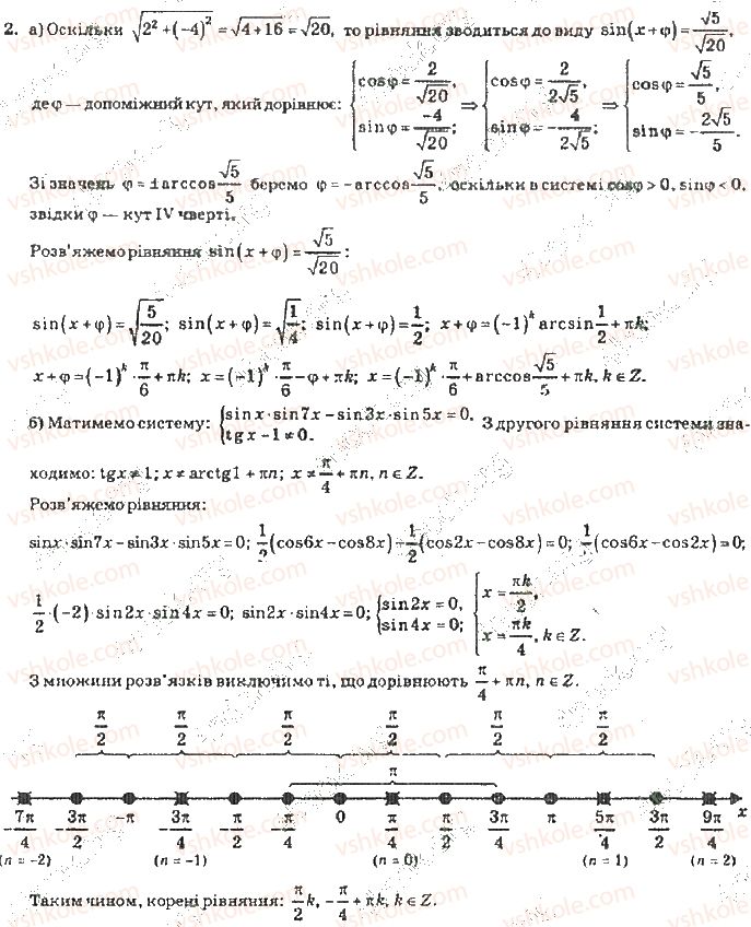 10-algebra-vr-kravchuk-2010-akademichnij-riven--zavdannya-dlya-samoperevirki-zavdannya-dlya-samoperevirki-3-riven-4-2-rnd1057.jpg