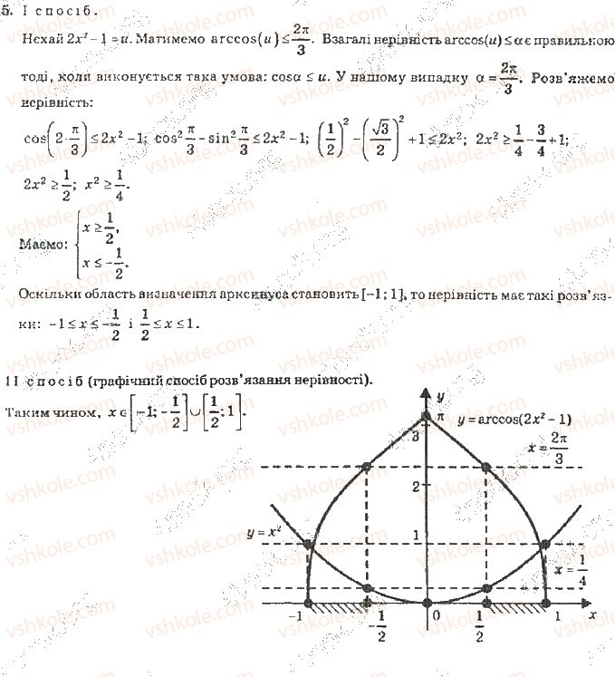 10-algebra-vr-kravchuk-2010-akademichnij-riven--zavdannya-dlya-samoperevirki-zavdannya-dlya-samoperevirki-3-riven-4-5-rnd6255.jpg