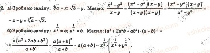 10-algebra-vr-kravchuk-2010-akademichnij-riven--zavdannya-dlya-samoperevirki-zavdannya-dlya-samoperevirki-4-riven-3-2-rnd3128.jpg