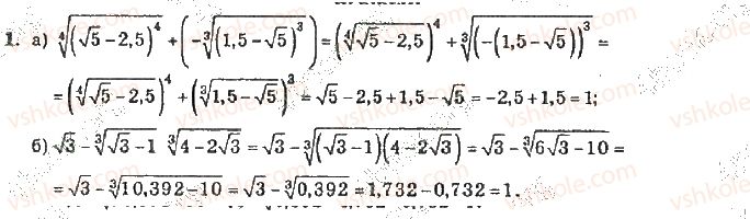 10-algebra-vr-kravchuk-2010-akademichnij-riven--zavdannya-dlya-samoperevirki-zavdannya-dlya-samoperevirki-4-riven-4-1-rnd2631.jpg