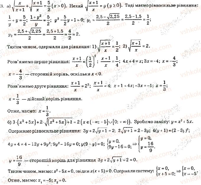 10-algebra-vr-kravchuk-2010-akademichnij-riven--zavdannya-dlya-samoperevirki-zavdannya-dlya-samoperevirki-4-riven-4-3-rnd2491.jpg